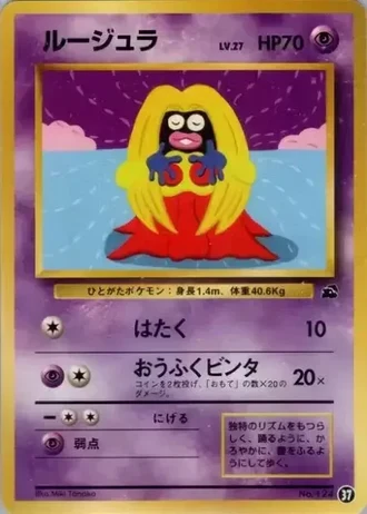 Jynx #37 — Intro Pack (Bulbasaur)