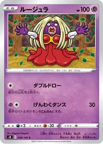Jynx #38/100 — Fusion Arts