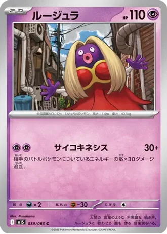 Jynx #39 — Mega Symphonia