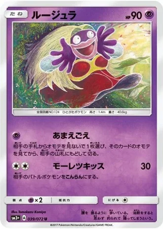 Jynx #39 — Shining Legends