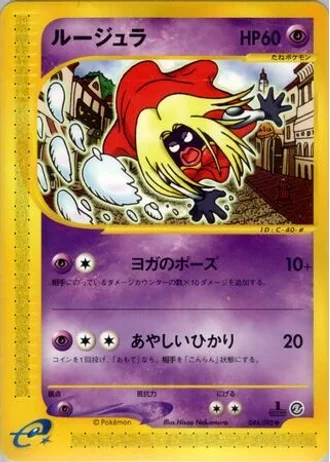 Jynx #44/92 — The Town on No Map