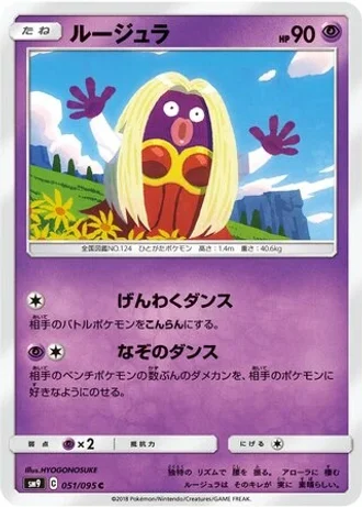 Jynx #51 — Tag Bolt