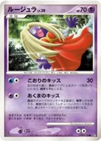 Jynx — Shining Darkness
