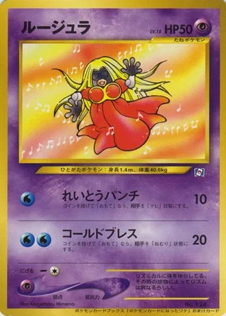 Jynx (How I Became a Pokemon Card 2000) — Unnumbered Promos