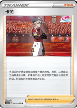Kabu #49/55 — Dynamax Tactics (Sub-set)
