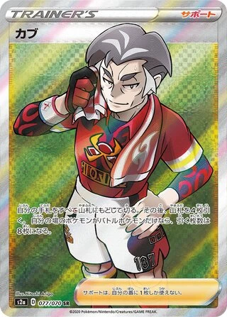 Kabu #77 — Explosive Walker