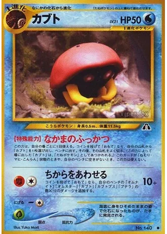 Kabuto — Crossing the Ruins...