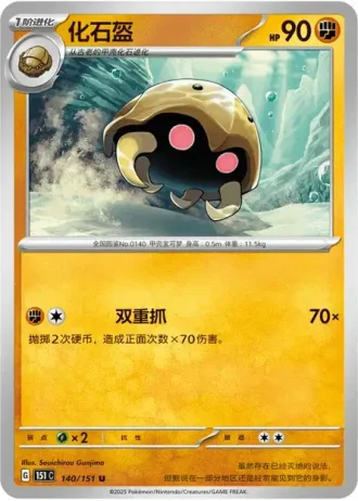 Kabuto #140/151 — Collect 151