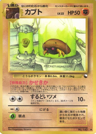 Kabuto No. 140 — Vending Machine (Series 2)