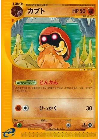 Kabuto (1st Edition) #56/88 — Split Earth