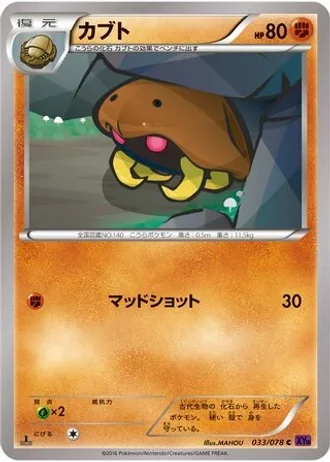 Kabuto #33/78 — Awakening Psychic King