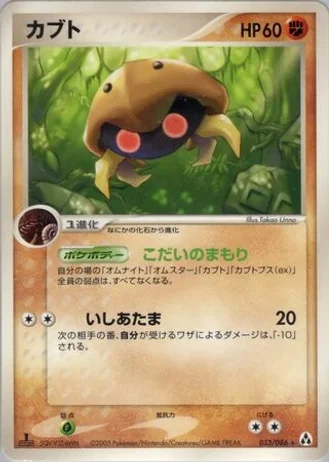 Kabuto #53 — Mirage Forest