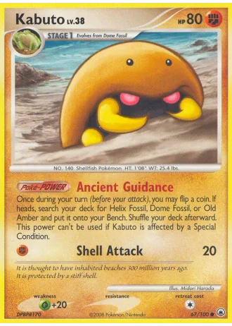 Kabuto #67 — Alba Suprema