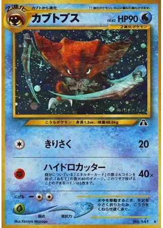 Kabutops — Crossing the Ruins...