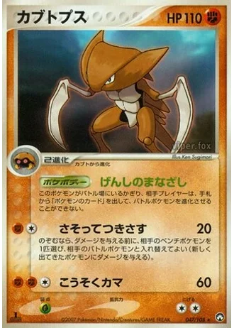 Kabutops (1st Edition) #47 — World Champions Pack (1st Edition)