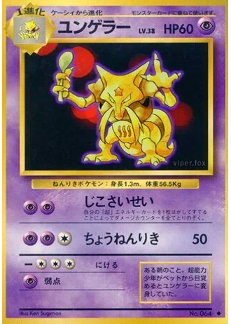 Kadabra No. 064 — Expansion Pack