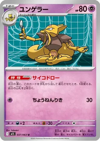 Kadabra #37 — Mega Symphonia