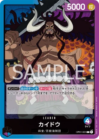 Kaido (OP01-061) — Romance Dawn (OP01)