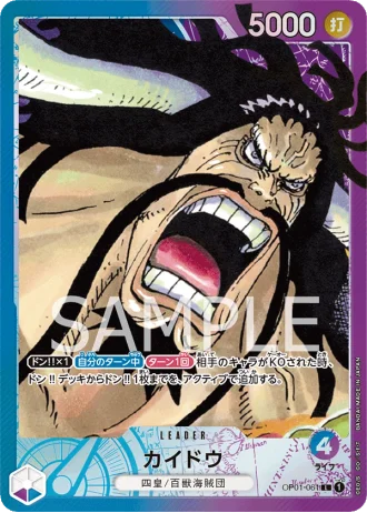 Kaido (OP01-061) (Parallel) — Romance Dawn (OP01)