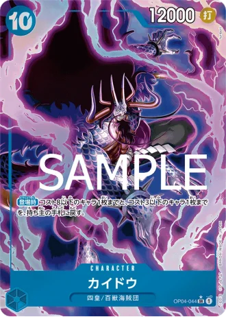 Kaido (OP04-044) (Parallel) — ONE PIECE CARD THE BEST (PRB01)