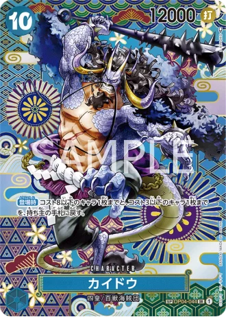 Kaido (OP04-044) (Special Rare) — Awakening of the New Era (OP05)