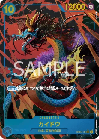 Kaido (OP05-118) (Parallel) — Awakening of the New Era (OP05)