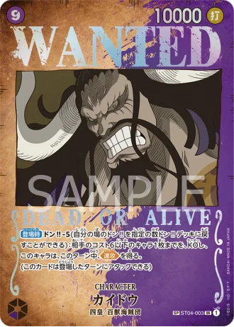 Kaido (ST04-003) (Wanted Poster) — Pillars of Strength (OP03)
