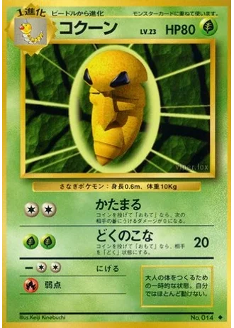 Kakuna No. 014 — Expansion Pack
