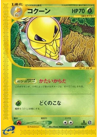 Kakuna (1st Edition) #3 — Mysterious Mountains