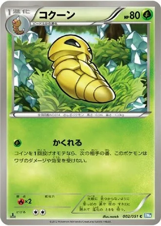 Kakuna #2/51 — Thunder Knuckle