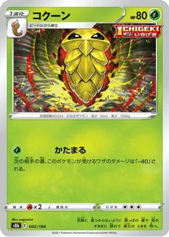 Kakuna #2 — VMAX Climax