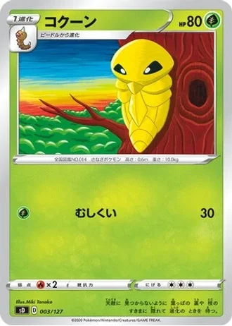 Kakuna #3 — V Starter Decks