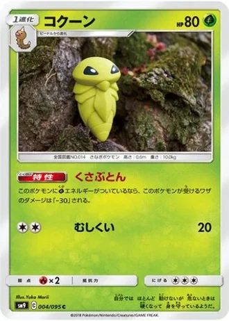Kakuna #4 — Tag Bolt