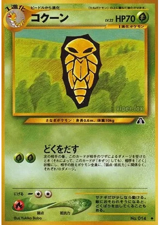 Kakuna — Crossing the Ruins...