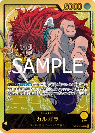 Kalgara (OP08-098) — Anime 25th collection (EB02)