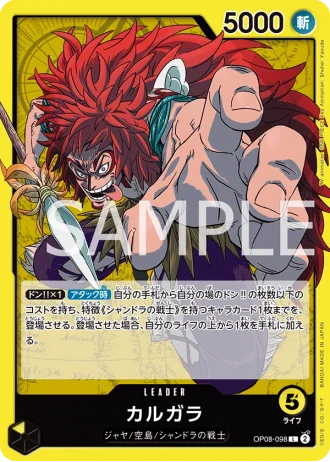 Kalgara (OP08-098) — Two Legends (OP08)