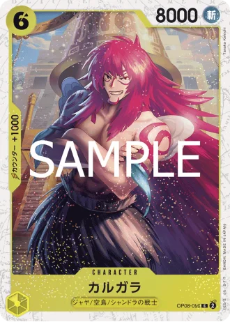 Kalgara (OP08-099) — ONE PIECE CARD THE BEST vol.2 (PRB02)