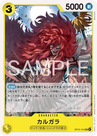 Kalgara (OP15-101) — Adventure on Kami's Island (OP15)