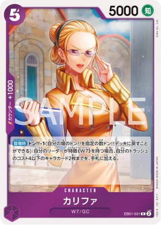 Kalifa (EB01-031) — Memorial Collection (EB01)