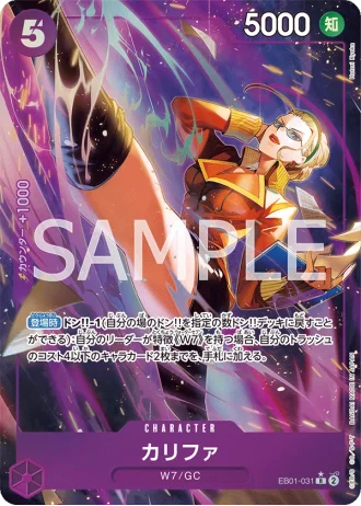 Kalifa (EB01-031) (Parallel) — Memorial Collection (EB01)