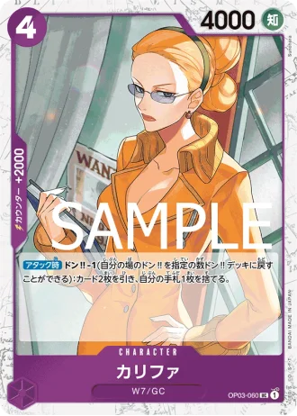 Kalifa (OP03-060) — ONE PIECE CARD THE BEST (PRB01)