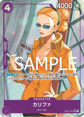Kalifa (OP03-060) (Full Art) — ONE PIECE CARD THE BEST (PRB01)