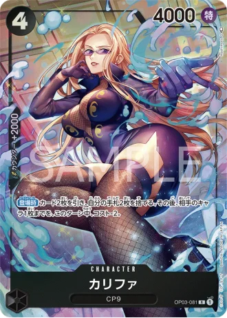 Kalifa (OP03-081) (Parallel) — Pillars of Strength (OP03)