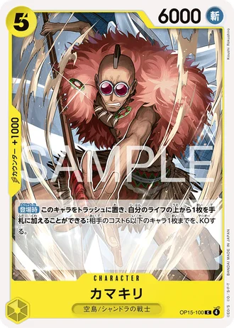 Kamakiri (OP15-100) — Adventure on Kami's Island (OP15)