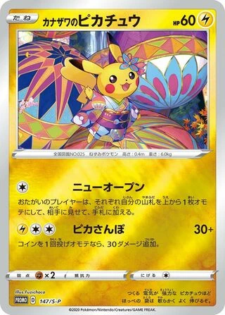 Kanazawa's Pikachu #147/S-P — Sword & Shield Promos