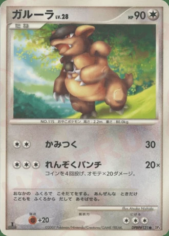 Kangaskhan — Moonlit Pursuit