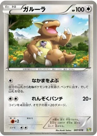 Kangaskhan #7/18 — Blastoise + Kyurem-EX Combo Deck