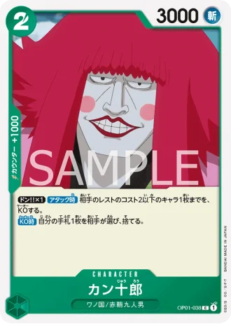 Kanjuro (OP01-038) — Romance Dawn (OP01)
