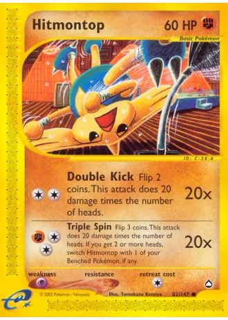 Kapoera #82/147 — Aquapolis