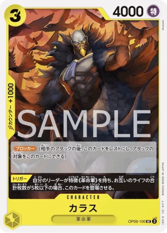 Karasu (OP09-100) — Emperors in the New World (OP09)